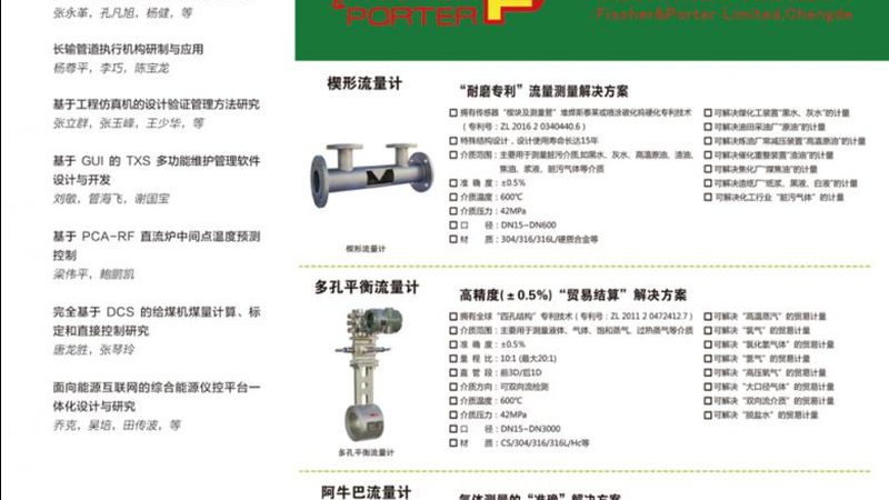红外传感器选型：如何规避常见误区，确保精准应用